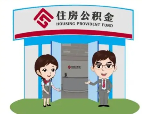盱眙封存公积金如何取出（封存的公积金怎么全部提取）